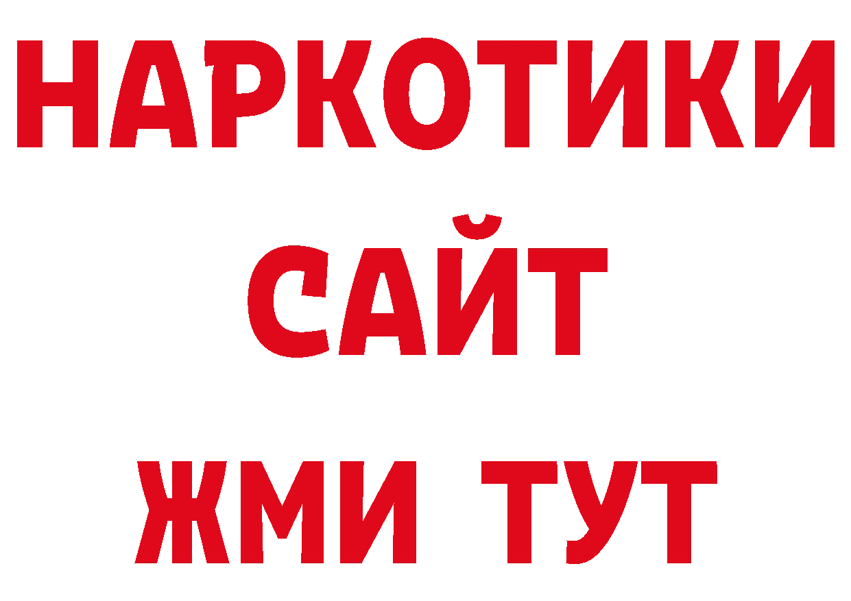 Еда ТГК конопля маркетплейс нарко площадка блэк спрут Новоалександровск