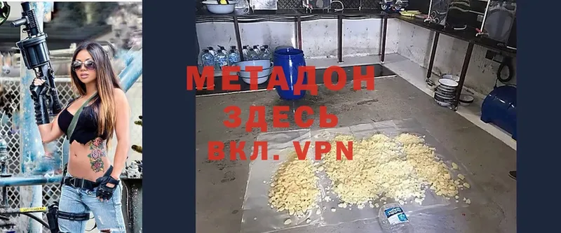 Метадон мёд  где продают   Новоалександровск 