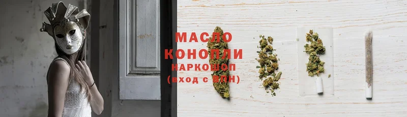 Дистиллят ТГК гашишное масло  Новоалександровск 